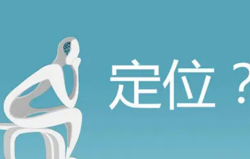 ���Ҷ�λ���ļ������� ְ�����Ҷ�λ�ķ�������Щ