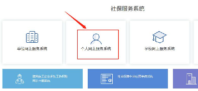 深圳社保个人账户缴费明细如何查询 查询可能会用到的资料