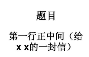 д�ŵ���ȷ��ʽ �ʺ���Ҫд�ڳƺ���һ��