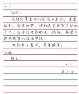 д�ŵ���ȷ��ʽ �ʺ���Ҫд�ڳƺ���һ��