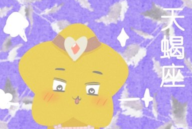 最不能欺负的三大星座 水瓶座他们的手段很硬
