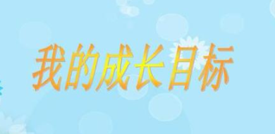 ��ѧǰ��׼�� ��ѧǰѧ��Ӧ������Щ׼��