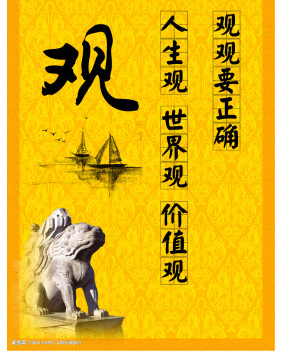 人生观800字论文范文 每一个人都是有着属于自己的人生观