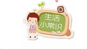 幼儿健康生活小常识有哪些 幼儿的饮食小常识