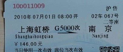 订火车票流程第一步 在火车站买火车票的流程