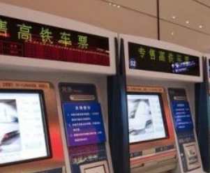 订火车票流程第一步 在火车站买火车票的流程
