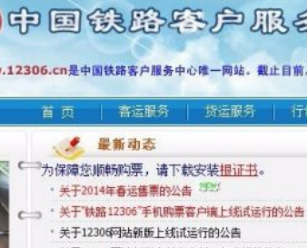 订火车票流程第一步 在火车站买火车票的流程