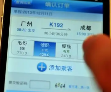 订火车票流程第一步 在火车站买火车票的流程