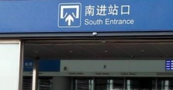 订火车票流程第一步 在火车站买火车票的流程