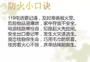 ������ȫС���� ��Щ��ص�������ȫ֪ʶ