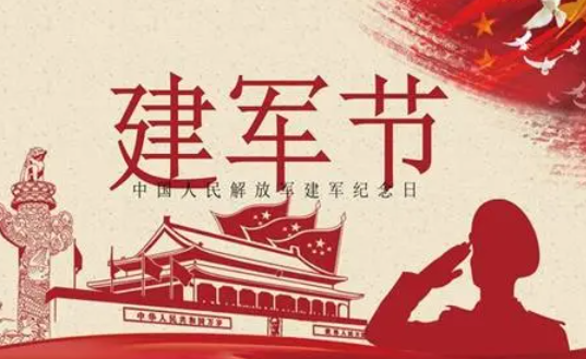 八一建军节的经典句子小学生 小学生庆祝八一建军节的经典句子