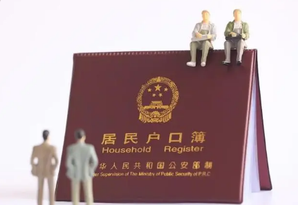 2022年户籍全面取消限制 统一登记为“居民户口”