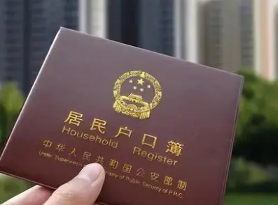 2022年户籍全面取消限制 统一登记为“居民户口”