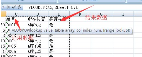 vlookup������ʹ�÷���