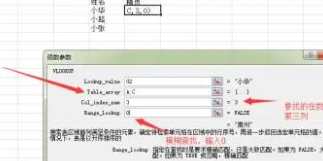 vlookup������ʹ�÷���
