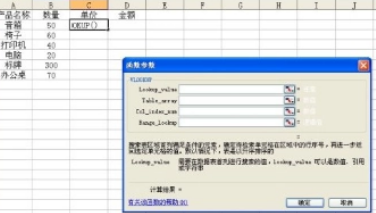 vlookup������ʹ�÷���