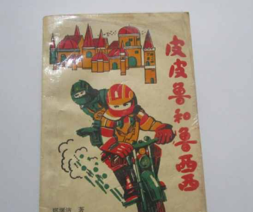 郑渊洁的代表作品有哪些 10大作品介绍