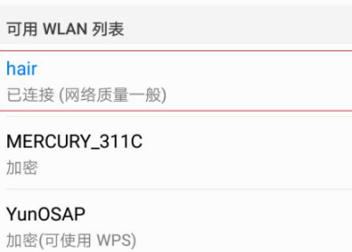 wifi密码忘记了怎么办 通过手机查看