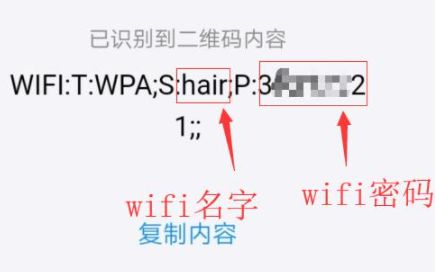 wifi密码忘记了怎么办 通过手机查看