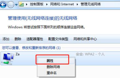 wifi密码忘记了怎么办 通过手机查看