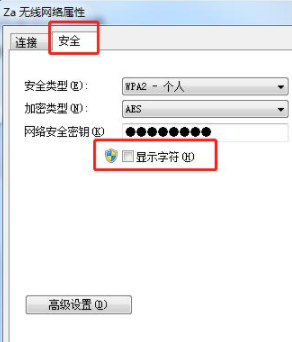 wifi密码忘记了怎么办 通过手机查看