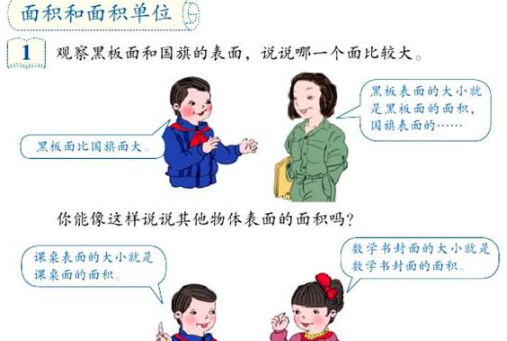 �����ε������ʽ���꼶�²���ѧ