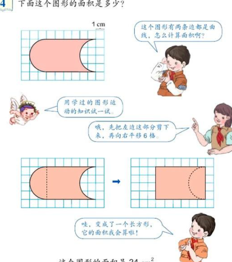 �����ε������ʽ���꼶�²���ѧ