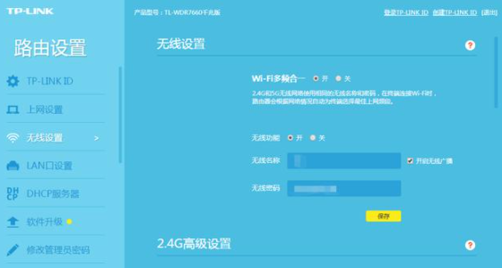 wifi密码忘记了怎么办 通过手机查看