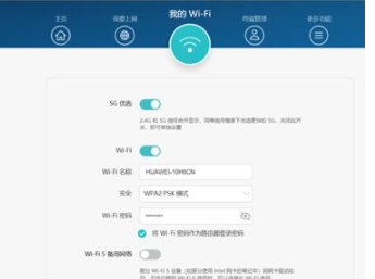 wifi密码忘记了怎么办 通过手机查看