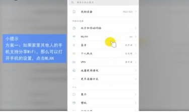 wifi密码忘记了怎么办 通过手机查看