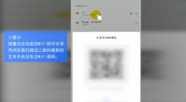 wifi密码忘记了怎么办 通过手机查看