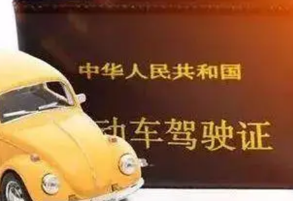 ��֤��ʻ��ô�����±�׼ ���崦����������