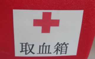 ����Ѫվ��Ѫ�ļ۸� ��Ѫ���ö���Ǯ