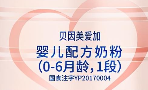 奶粉排行榜10强排名 哪个牌子的奶粉好