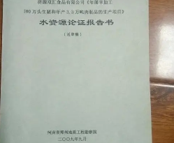 报告书格式范文 教你在职场站稳脚跟
