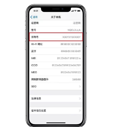 iphone���кŲ�ѯ ƻ����������Բ鿴�����к���