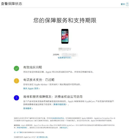 iphone���кŲ�ѯ ƻ����������Բ鿴�����к���