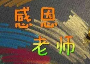 �ҳ����ĸ�л��ʦ�Ļ� �������ʦ�ĸ�л