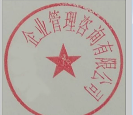 如何制作电子印章