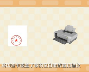 如何制作电子印章