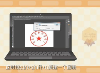 如何制作电子印章