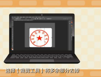 如何制作电子印章