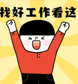如何写招聘广告 招聘广告模板范本