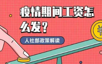 �����ڼ乤�ʷ��ű�׼���ҹ涨