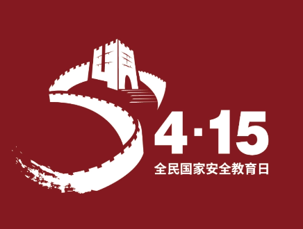 ȫ����Ұ�ȫ����������һ�� Ϊÿ���4��15��