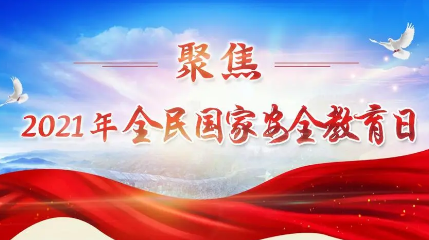 ȫ����Ұ�ȫ����������һ�� Ϊÿ���4��15��