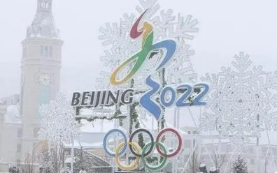 26国退出北京冬奥会 各方都不愿意将自己陷入当中