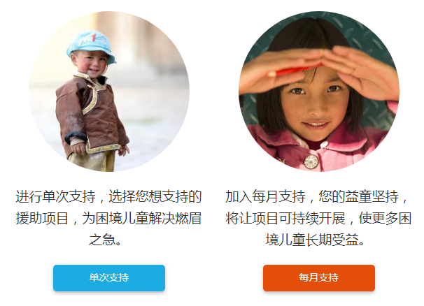 联合国儿童基金会官网捐款入口 单次捐款无最低捐赠金额