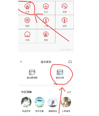 ����ҽ��������ѯ���� �����г���ְ������ҽ�Ʊ��մ���