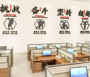 办公室文化墙标语 让员工感受到企业文化的魅力
